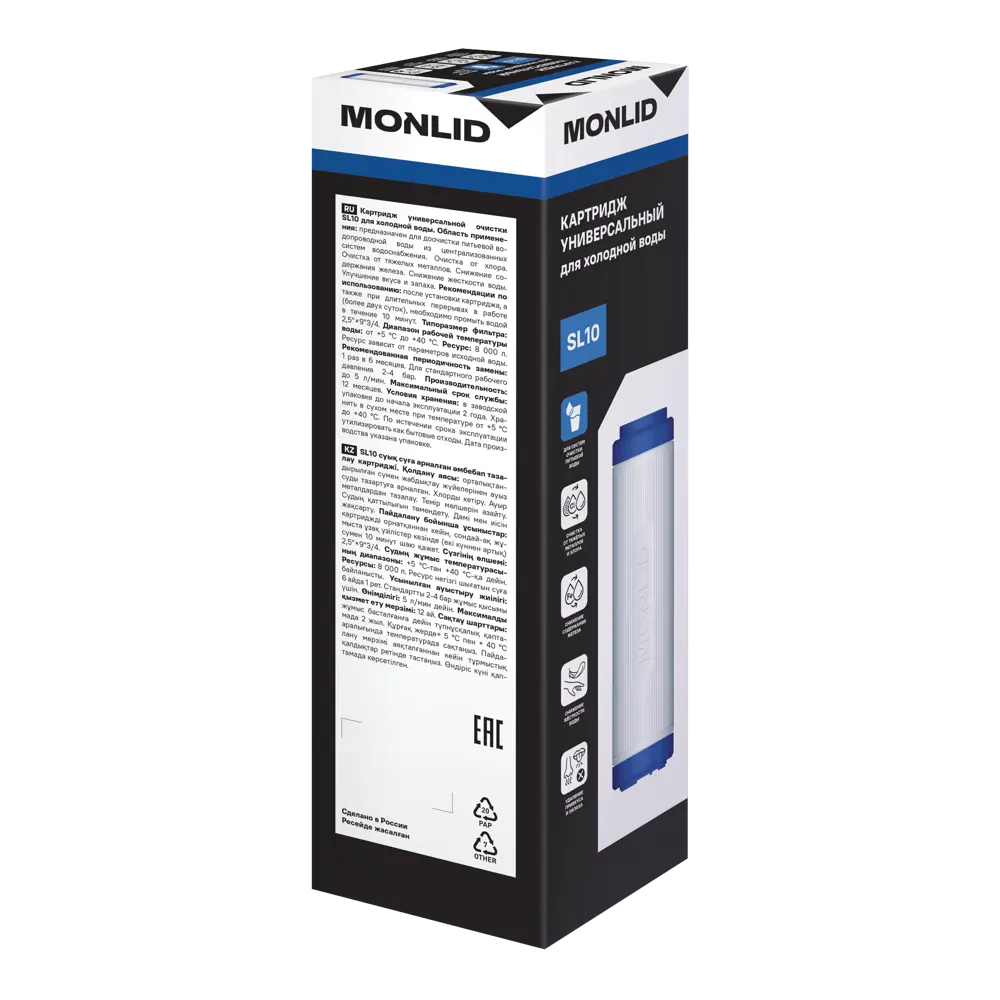 Картридж для фильтра универсальный MONLID SL10 для холодной воды 89461833 STLM-2021907  - Вид №1