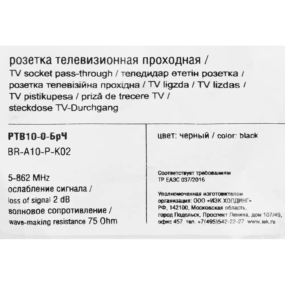Розетка TV IEK Brite для скрытого монтажа в современном интерьере 87761568 STLM-1546801 - Вид №5