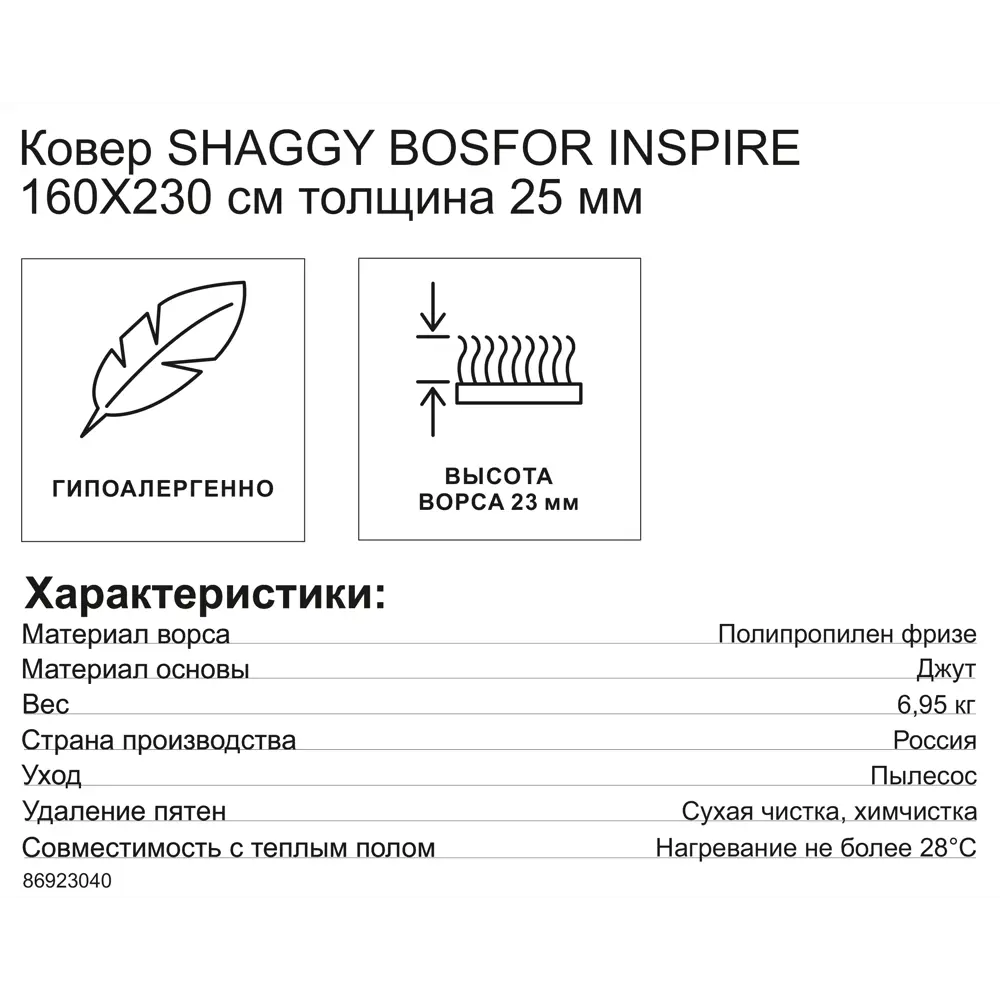 Ковер полипропилен Inspire Shaggy Bosfor 160x230 см цвет светло-серый 86923040 STLM-2014331  - Вид №6