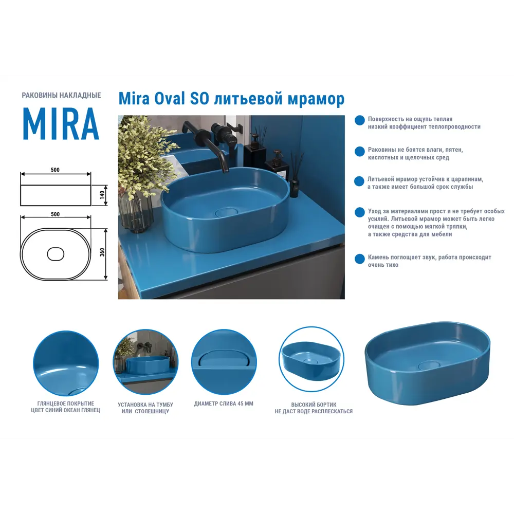 Раковина Mira Oval SO накладная 35 см литьевой мрамор цвет синий океан глянцевый 89348973 STLM-2123143 Santreyd - Вид №1