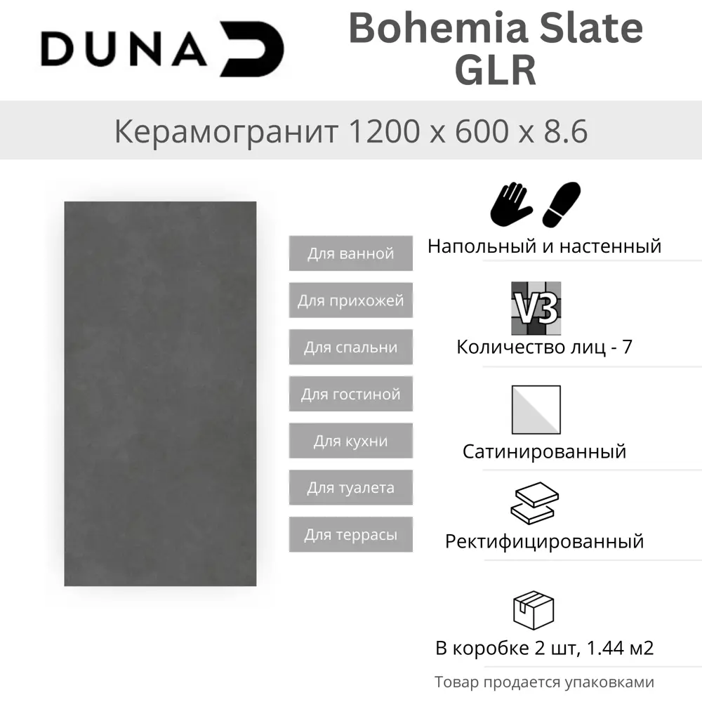 Глазурованный керамогранит Duna Bohemia Slate Glr 60x120 см 1.44 м² сатинированный цвет черный STLM-2060622 - Вид №3