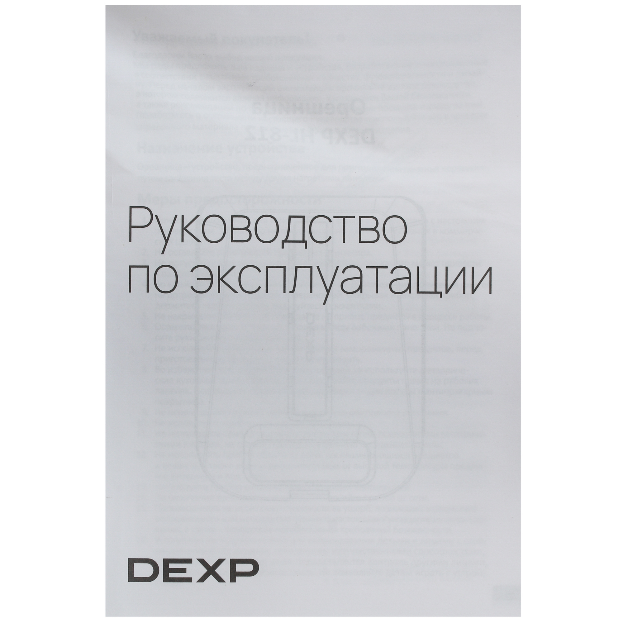 5027410 Орешница DEXP HL-812 черный STDN-0005592 - Вид №6