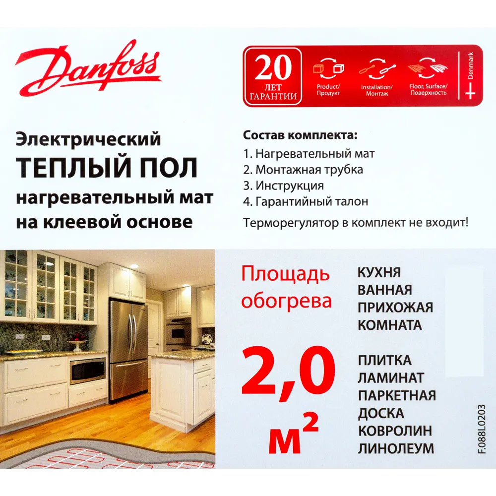 Нагревательный мат для теплого пола Danfoss ECmat 150T 2 м², 300 Вт 82320109 STLM-2080408  - Вид №3
