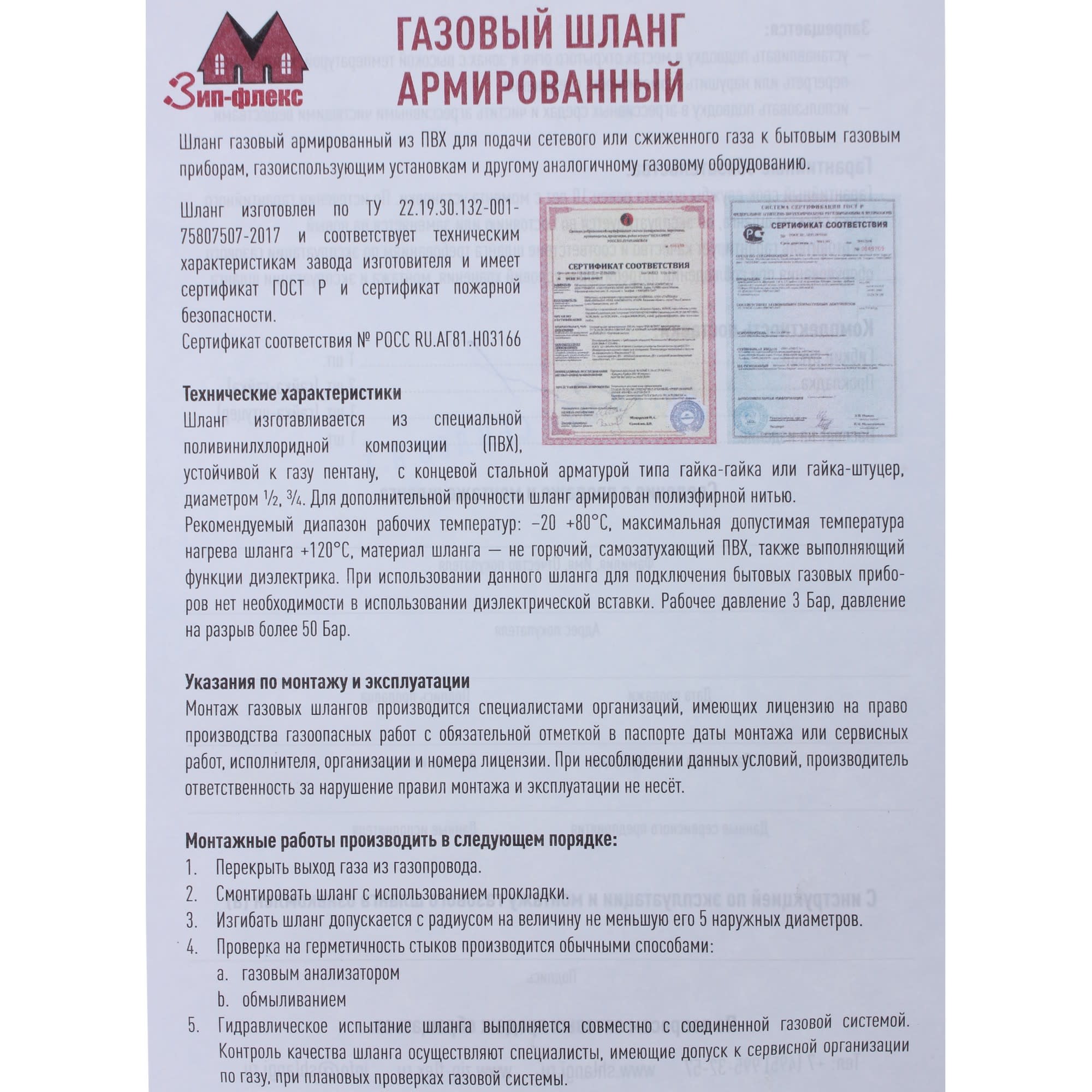 81972892 Гибкая подводка для газа армированная, 1/2", гайка-штуцер, 200 см Santreyd  - Вид №3