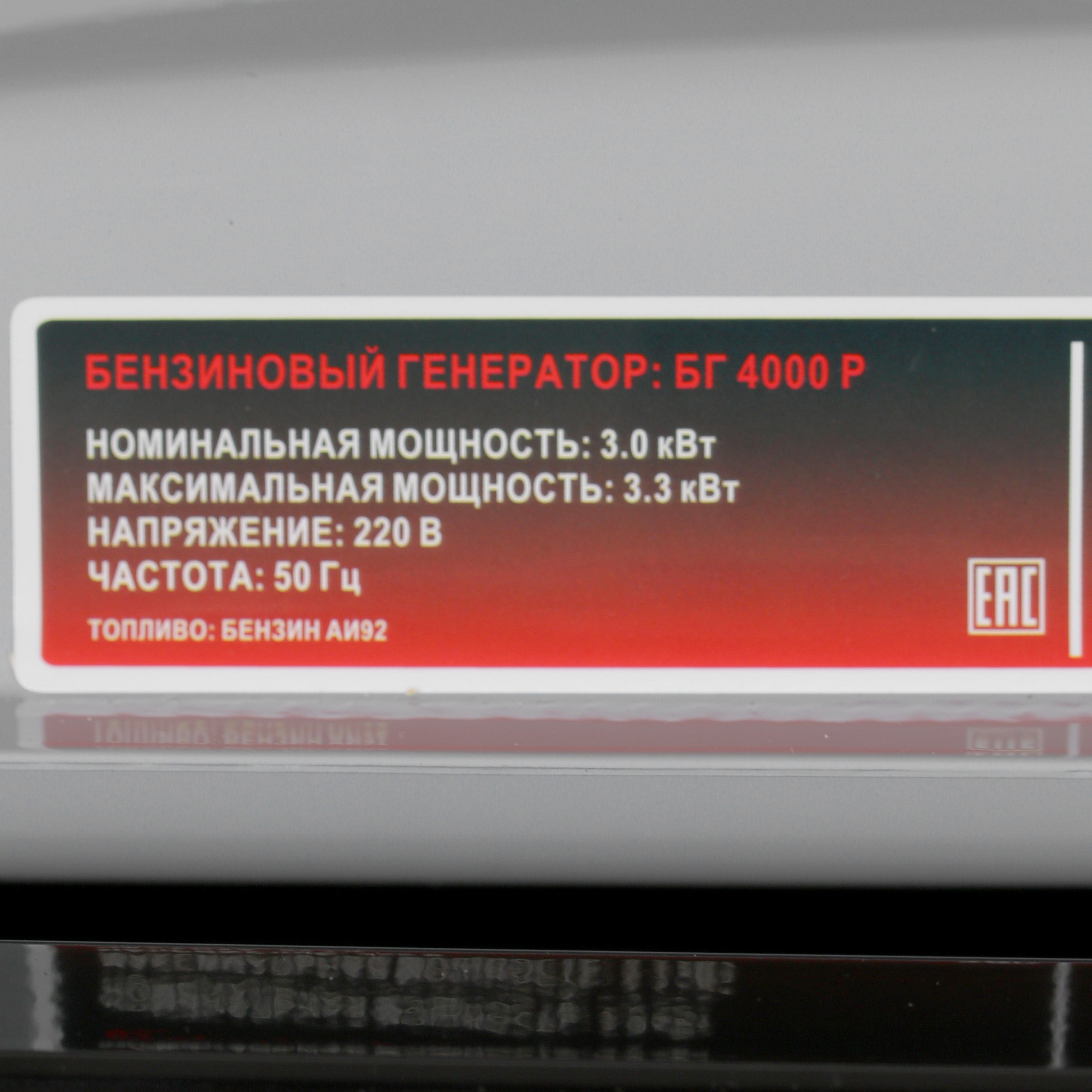 Электрогенератор   бензиновый Ресанта БГ 4000 Р 8160746 STDN-0144452 - Вид №6