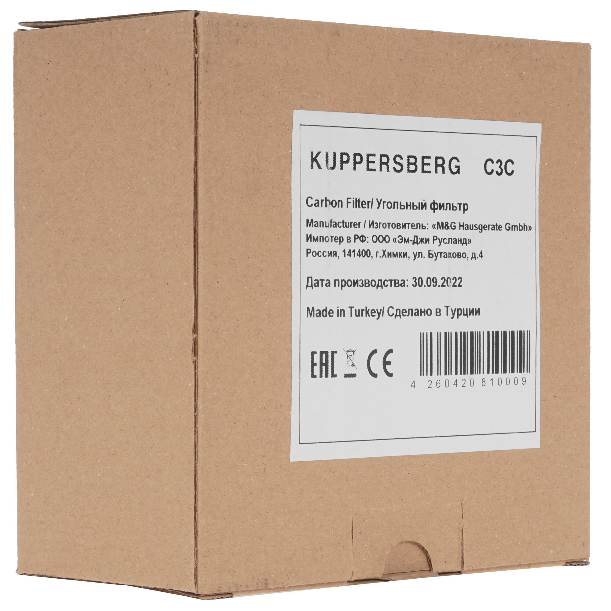 1367084 Фильтр угольный Kuppersberg C3C STDN-0004068 - Вид №2