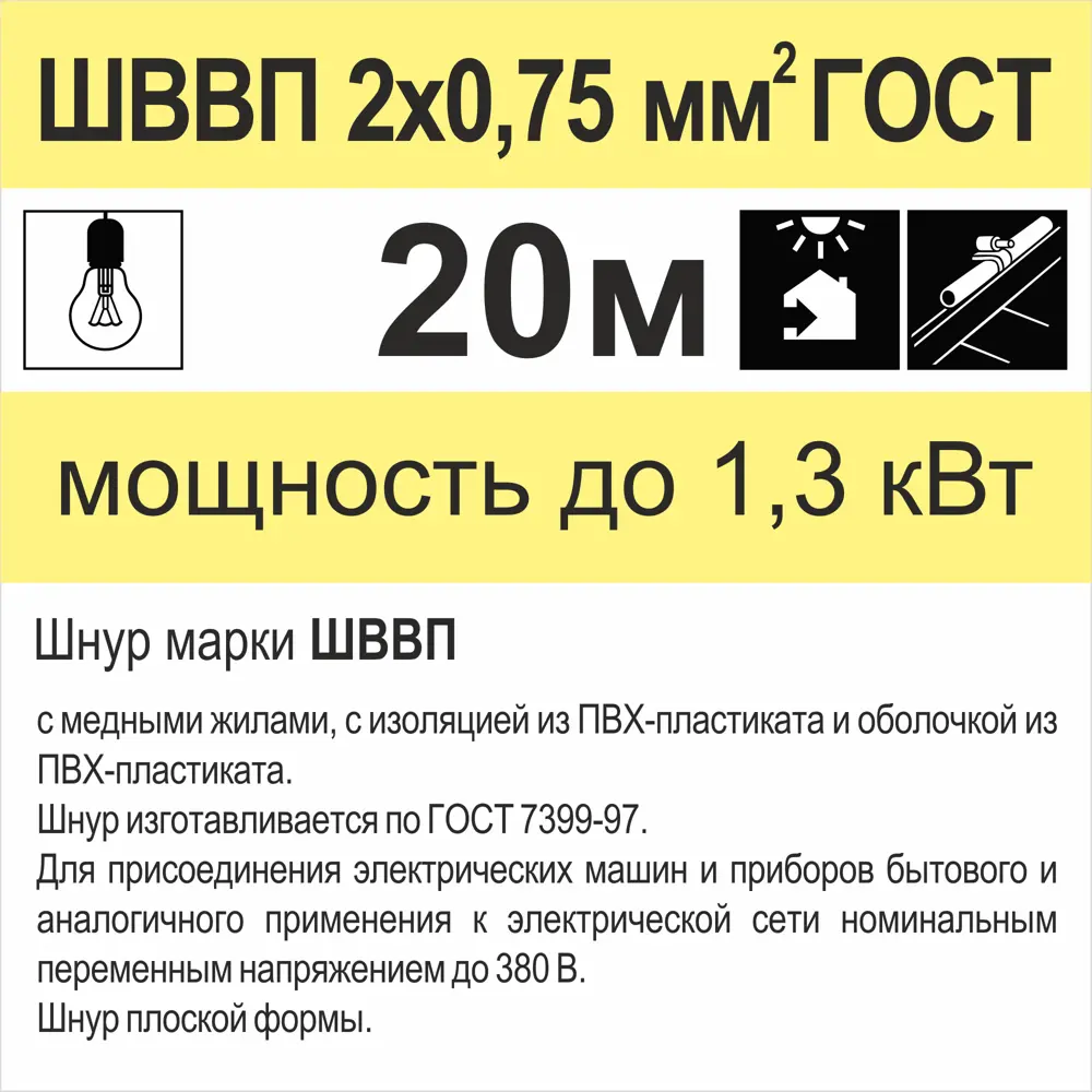 Провод Камкабель ШВВП 2x0.75 20 м ГОСТ цвет белый 81933827 STLM-2114033  - Вид №4