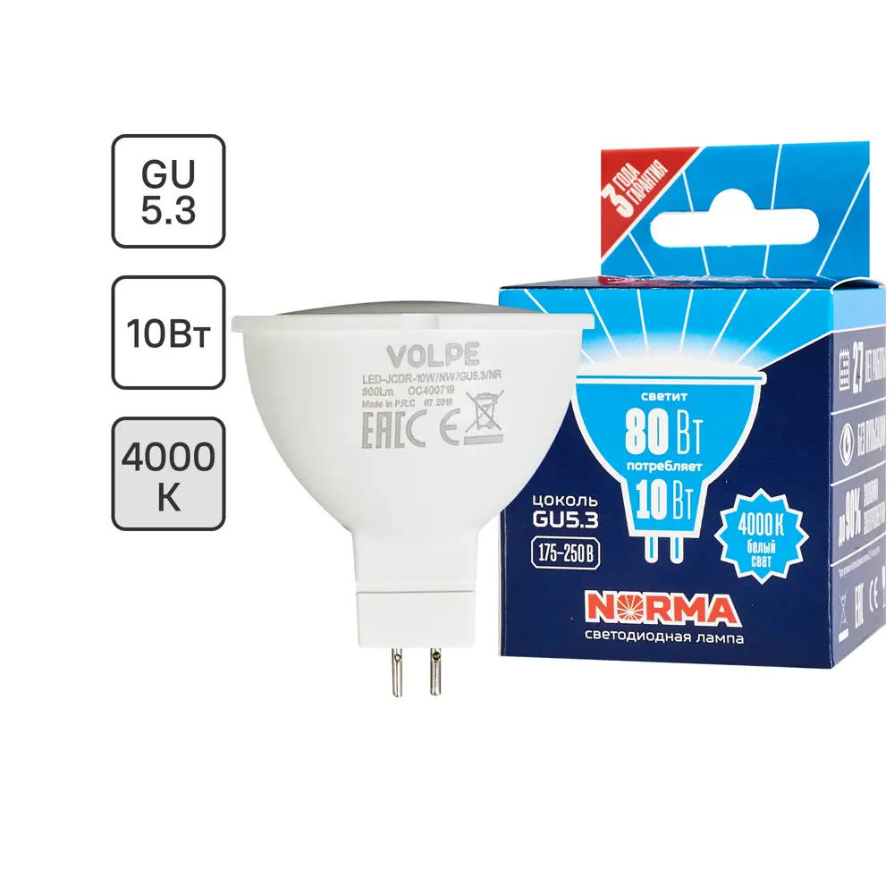 Светодиодная лампа Volpe Norma GU5.3 10W - естественное освещение для интерьера 82263081 STLM-0919184
