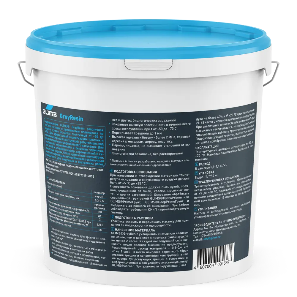 Эластичная гидроизоляция Glims Greyresin для наружной защиты 4 кг 82486200 STLM-0028243 - Вид №1