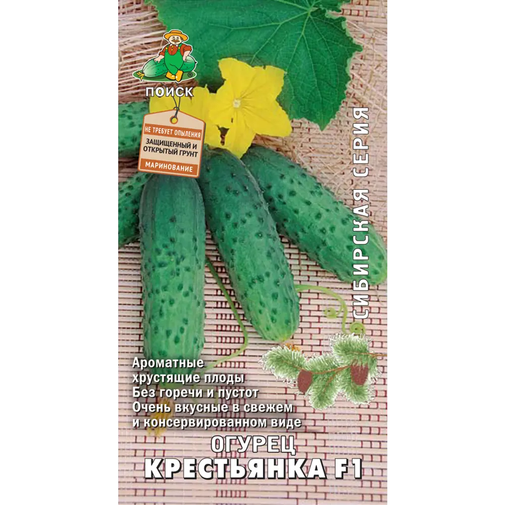 Семена огурца «Крестьянка» F1 от ПОИСК — ранний урожайный гибрид 83123510 STLM-1563850