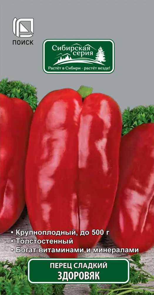Семена перца сладкого «Здоровяк» от ПОИСК - крупноплодный сорт для богатого урожая 83227480