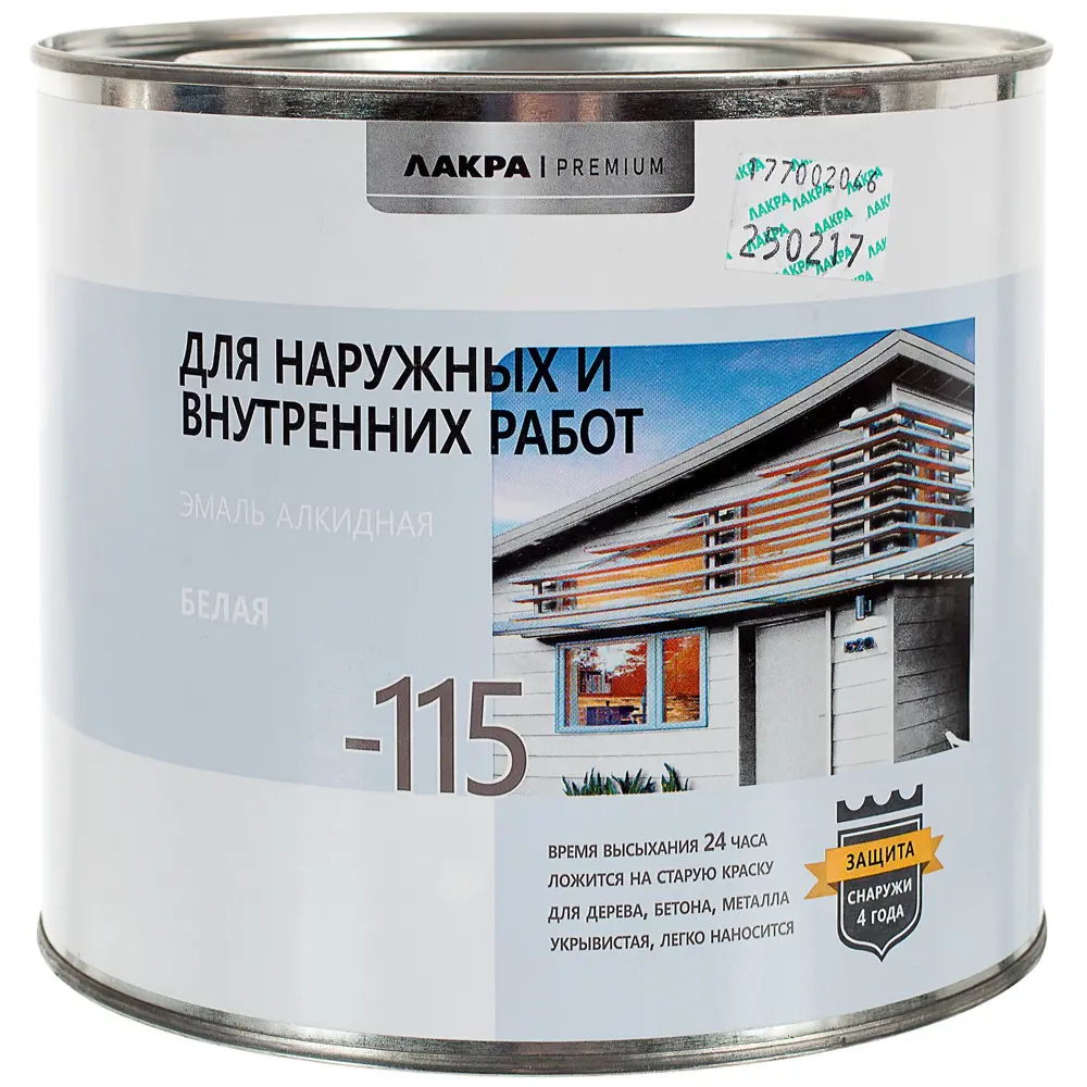 Эмаль ПФ-115 Лакра DIY глянцевый цвет белый 2.2 кг 18534676 STLM-2144007  - Вид №1