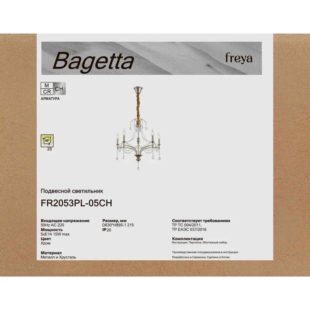 Светильник подвесной Bagetta 5 ламп 20 м² цвет хром 89442329 STLM-2133014 Freya  - Вид №7