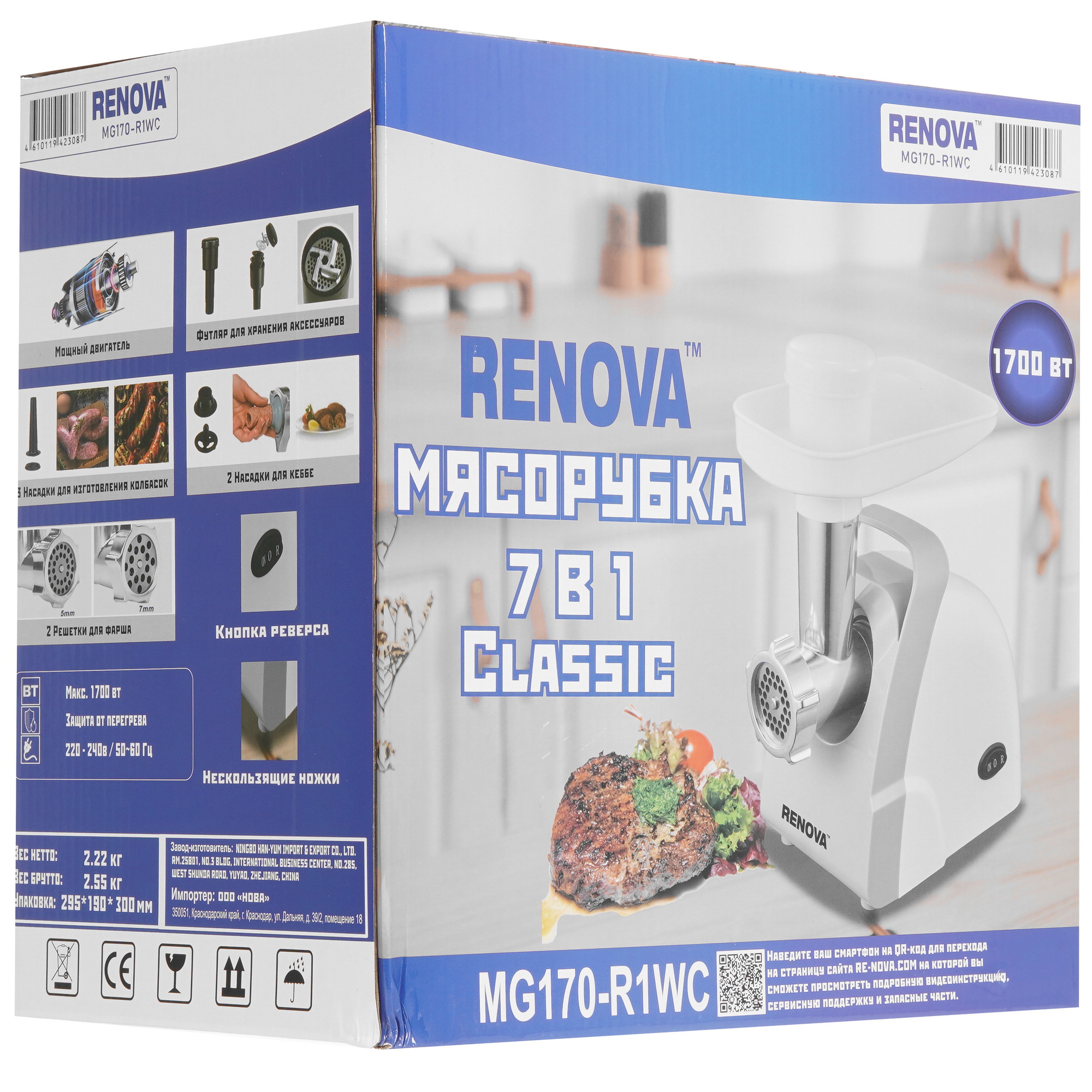 9171859 Мясорубка электрическая RENOVA MG170-R1WC белый STDN-0142970 - Вид №8