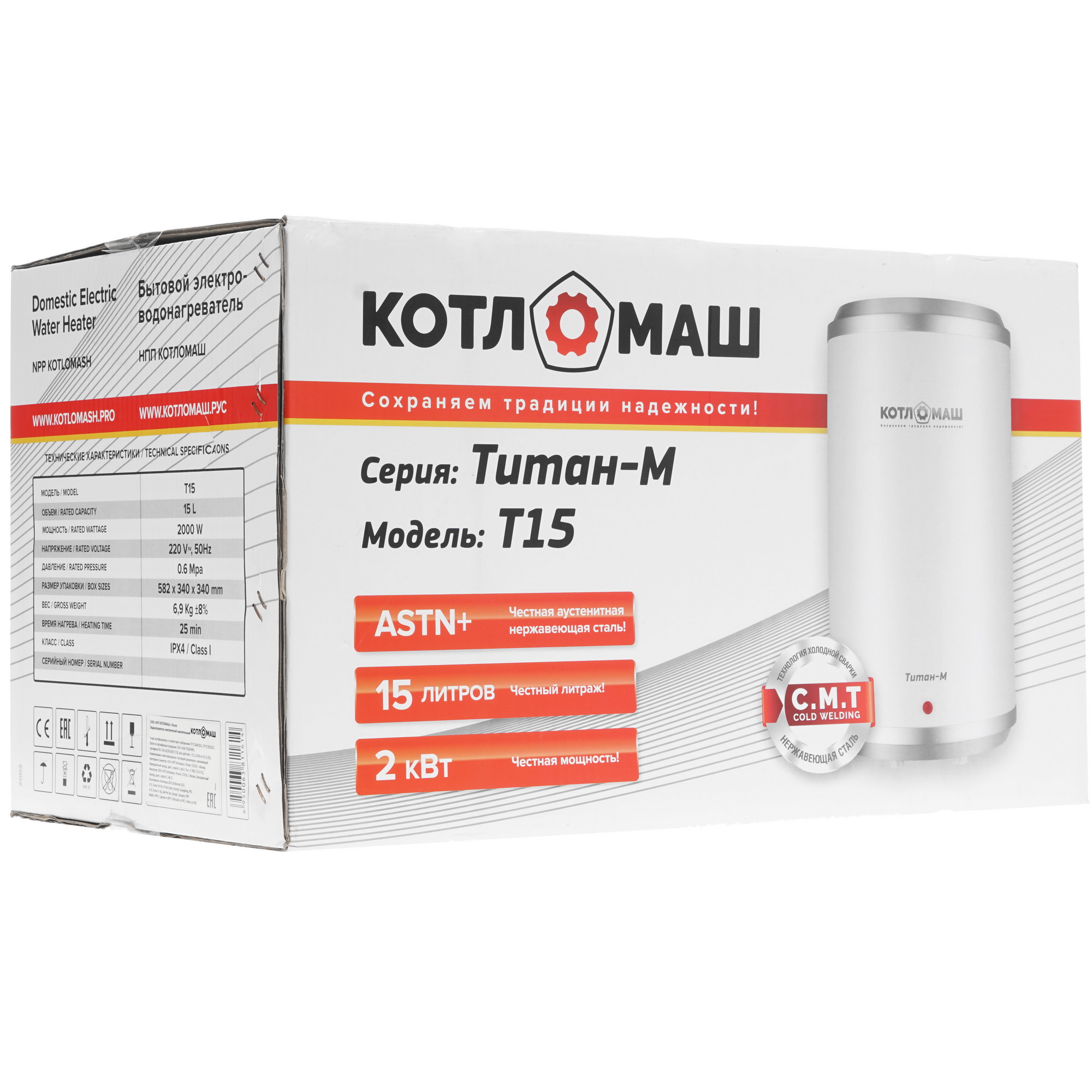 5307977 Водонагреватель электрический КОТЛОМАШ Титан-М Т15 STDN-0003591 - Вид №8