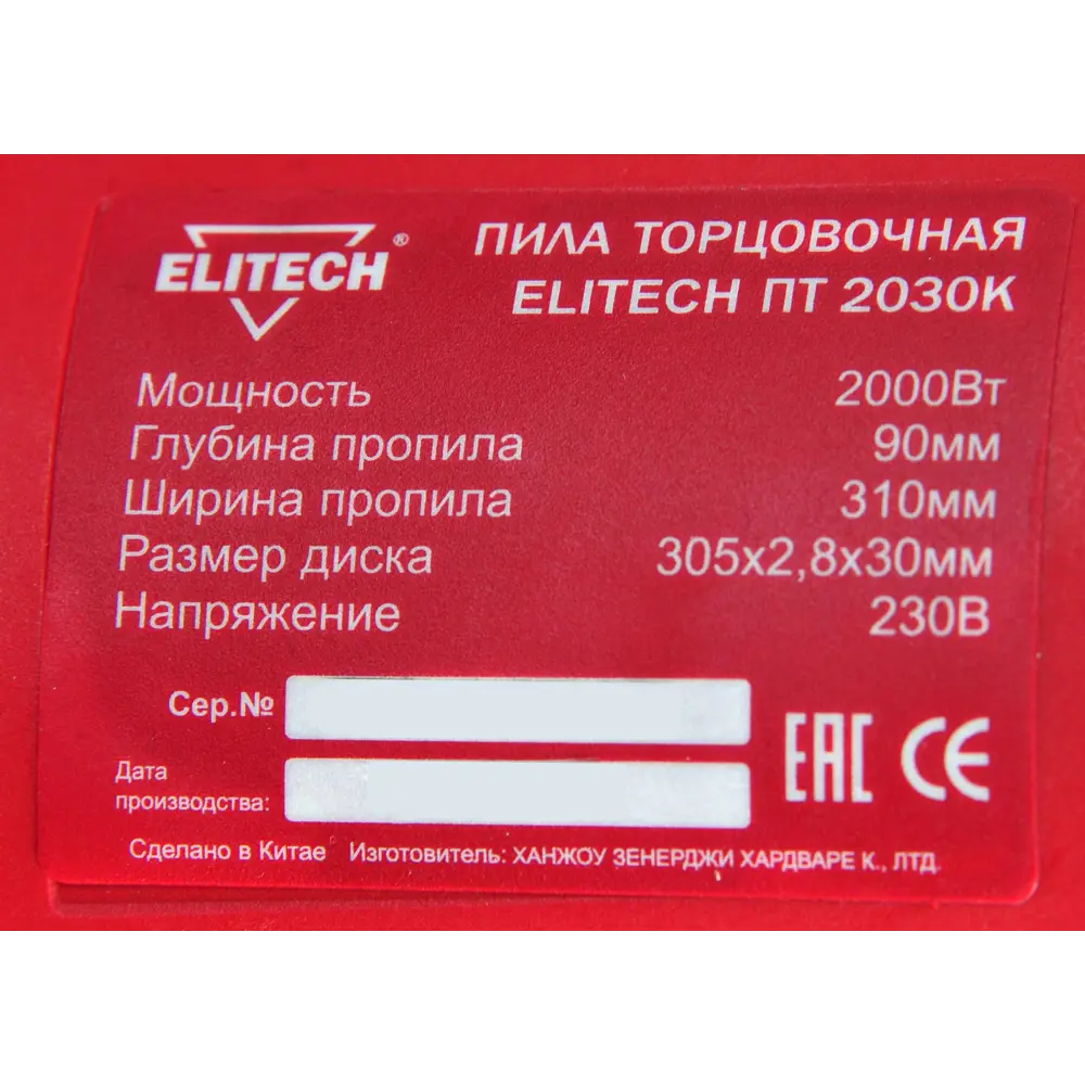 Пила торцовочная сетевая Elitech ПТ2030К, 2000 Вт, 305 мм STLM-2159291 - Вид №26