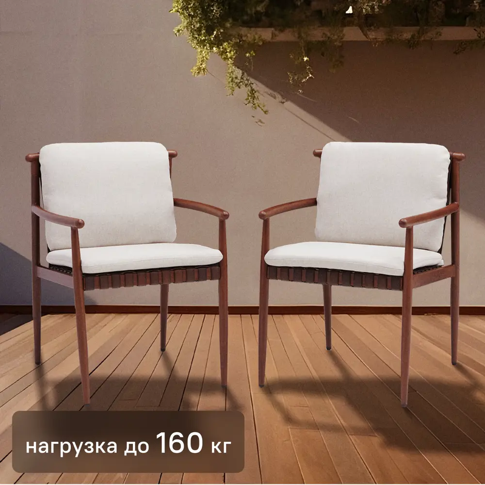 Кресло садовое NATERIAL Retro в стиле ретро с подушкой 87901310 STLM-0951069