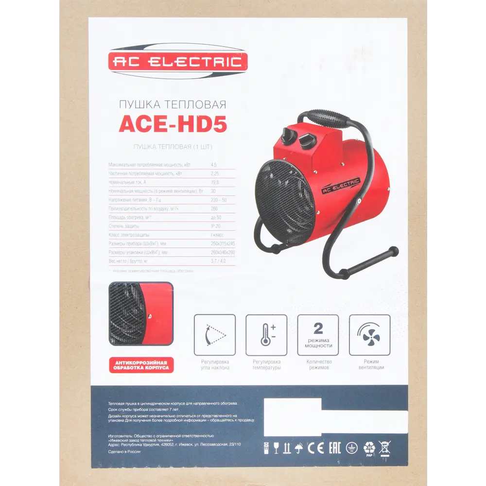 Тепловая пушка электрическая AC Electric ACE-HD5 4500 Вт STLM-2184152 - Вид №4