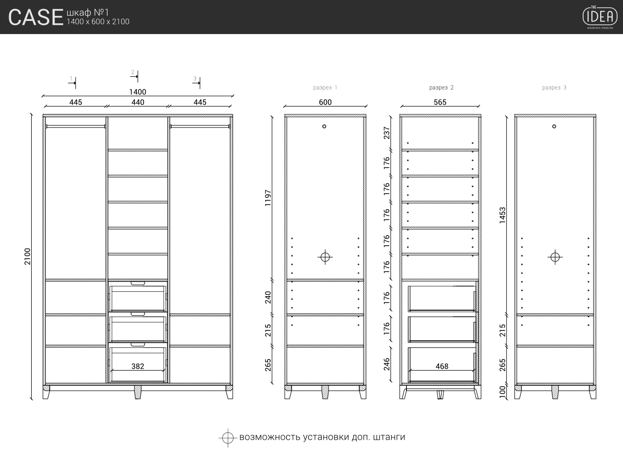 IDC023005209 The IDEA Шкаф CASE №1  - Вид №13