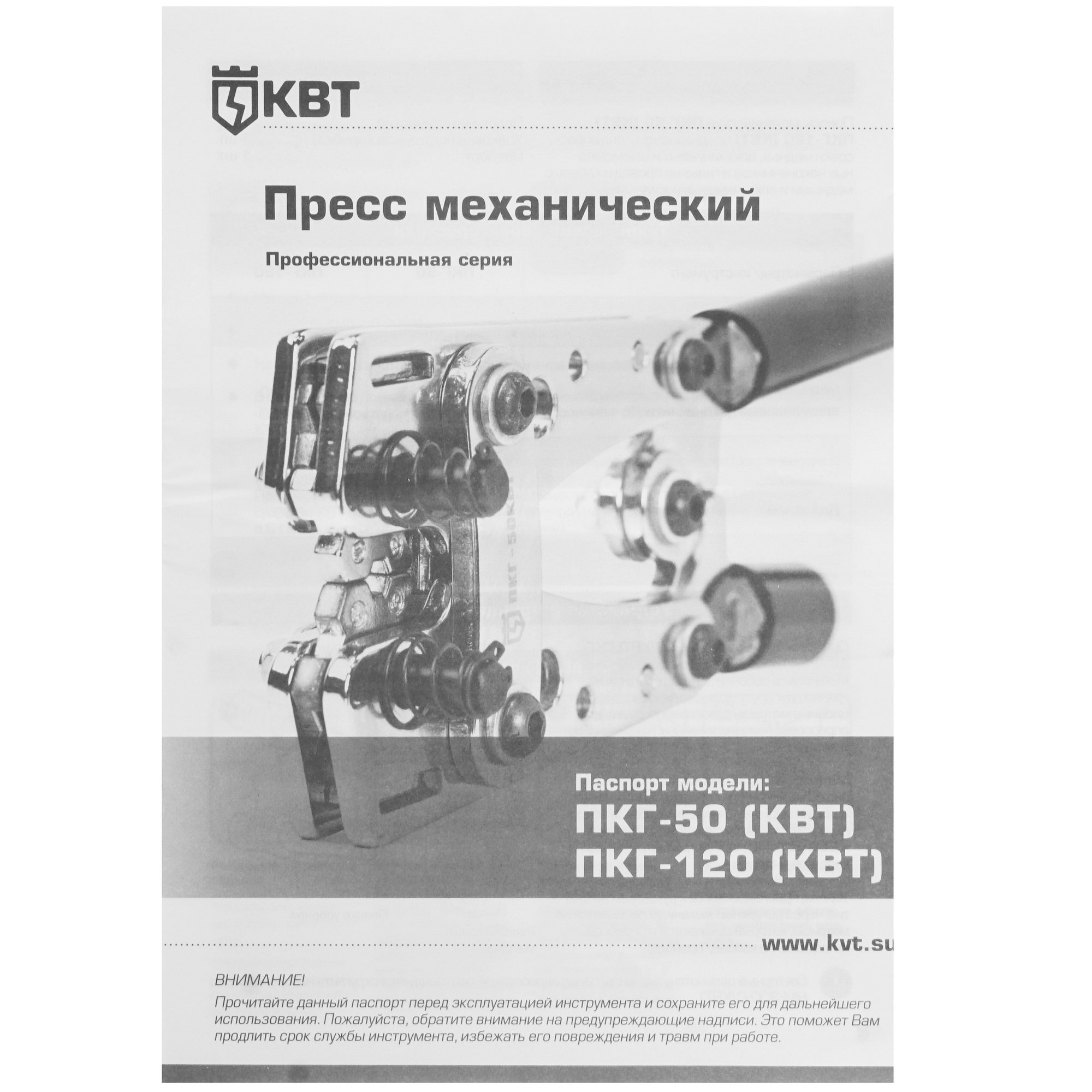 Кримпер КВТ ПКГ-50 4794563 STDN-0075729 - Вид №5