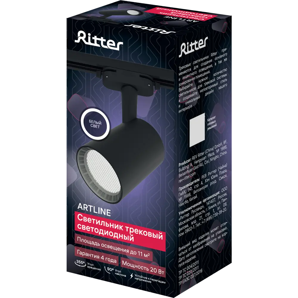 Трековый светильник Ritter Artline с регулируемым направлением света 84846836 STLM-0056037 - Вид №8