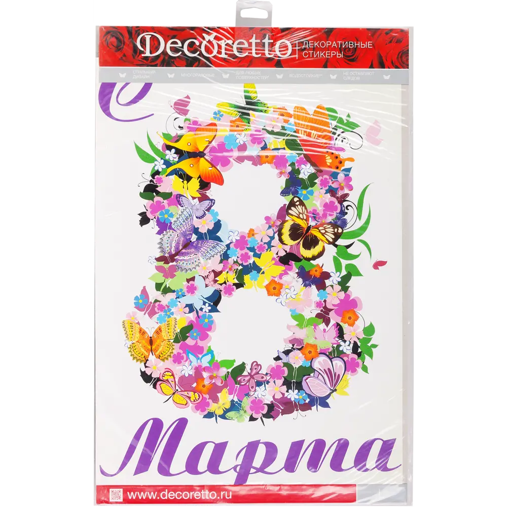 Наклейка «С 8 марта» Декоретто L 17701680 STLM-2056565 Santreyd  - Вид №2