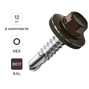 Саморезы кровельные по металлу DILWIS с буром 5.5x25 мм RAL 8017 12 шт.