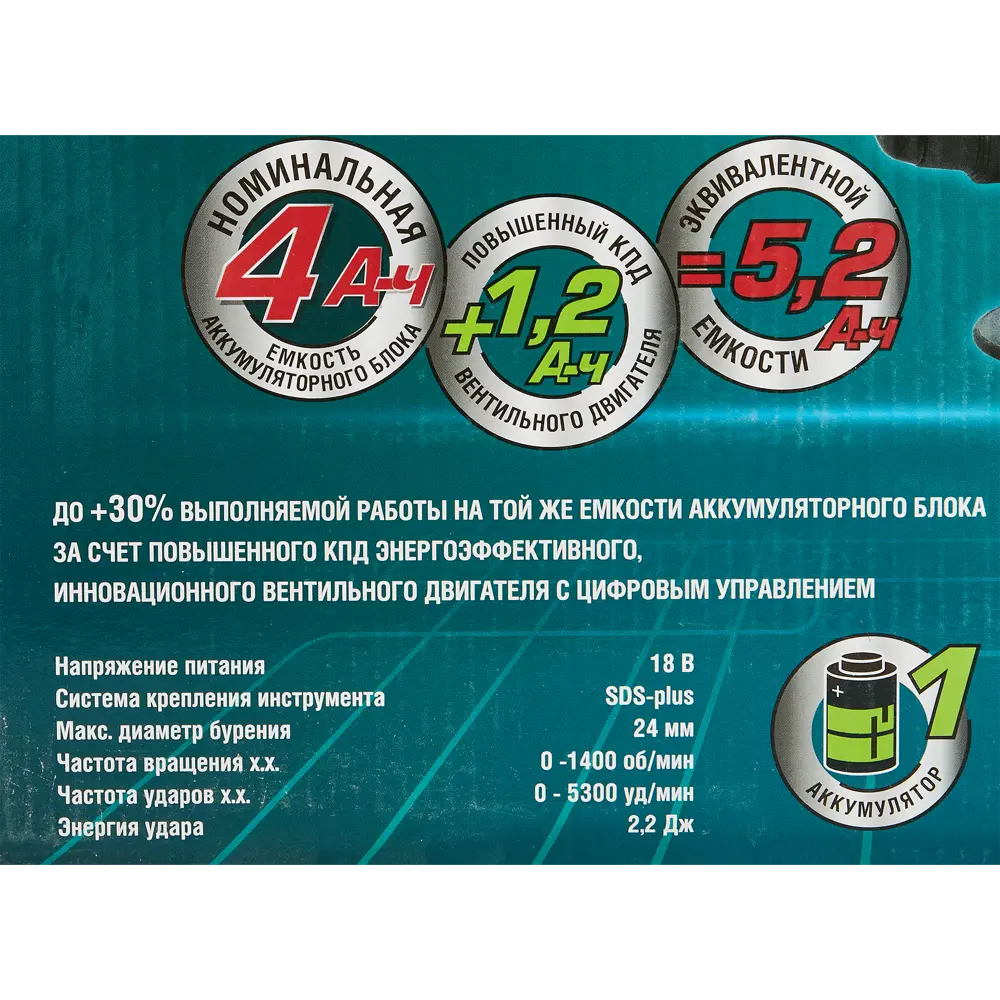 Перфоратор аккумуляторный бесщеточный SDS-plus Интерскол ПА-24/18В, 18 В Li-Ion 4 Ач, 2.2 Дж 86844367 STLM-2023664  - Вид №7