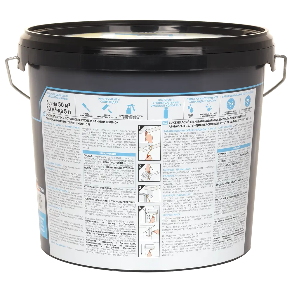 LUXENS Матовая краска для влажных помещений с онлайн-колеровкой 81963490 STLM-0015605 - Вид №2
