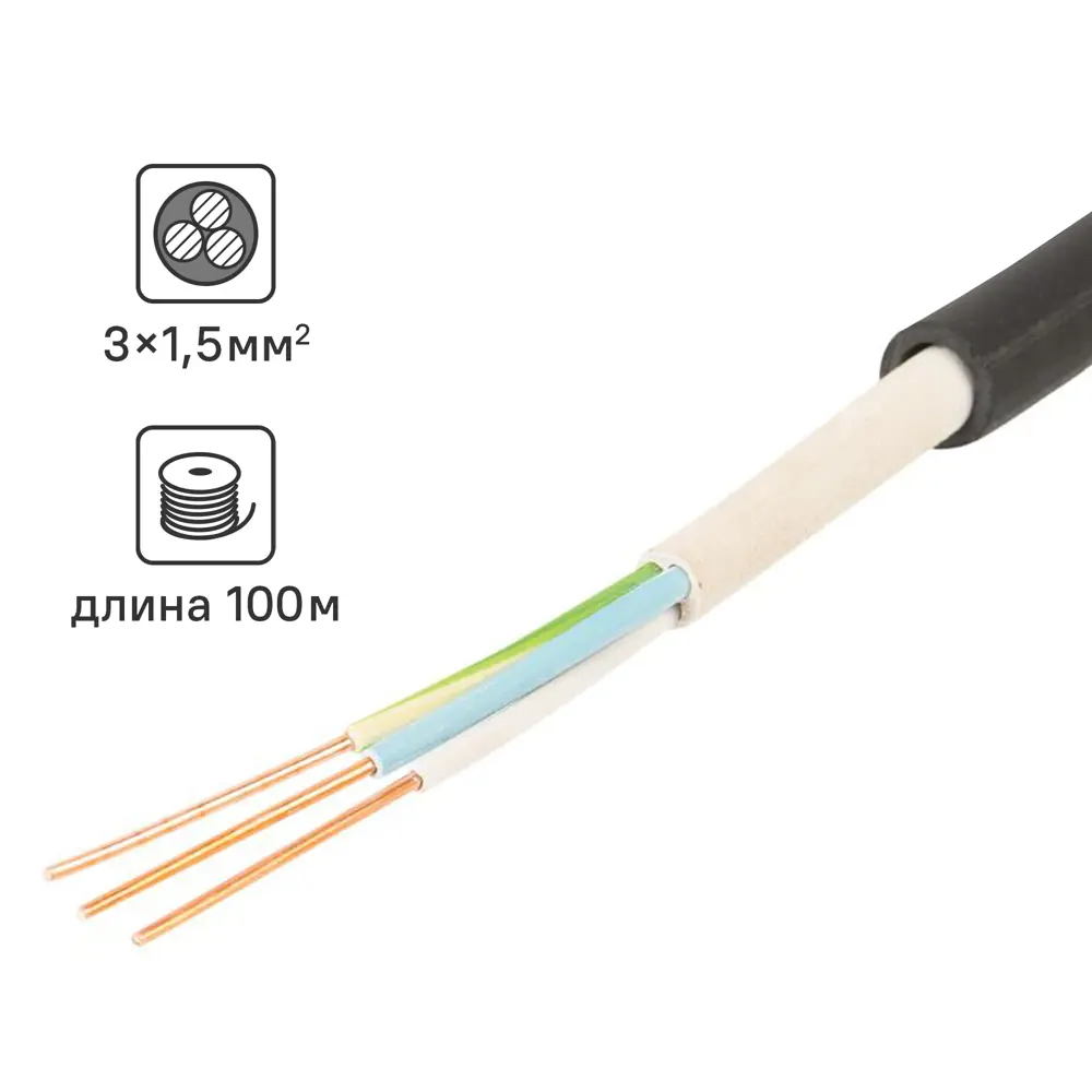 Кабель Tdm Electric ВВГнг(А)-LSLTx 3x1.5 100 м ГОСТ 84574022 STLM-2171233 