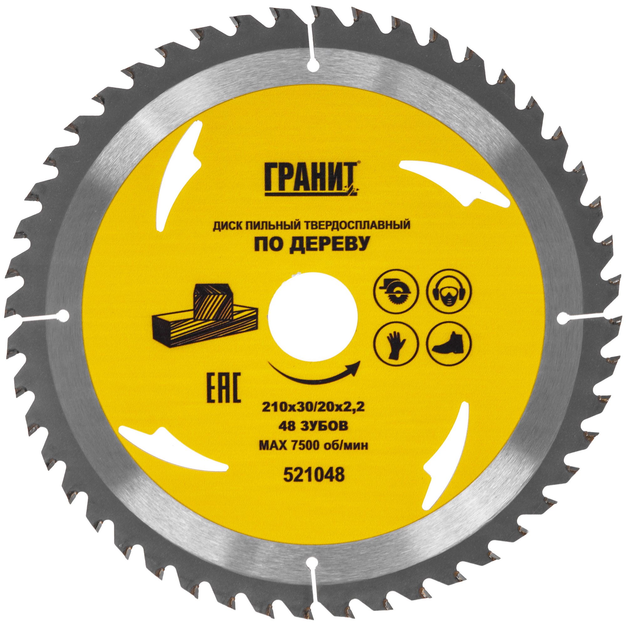 Диск пильный ГРАНИТ 521048 9210017 STDN-0024771