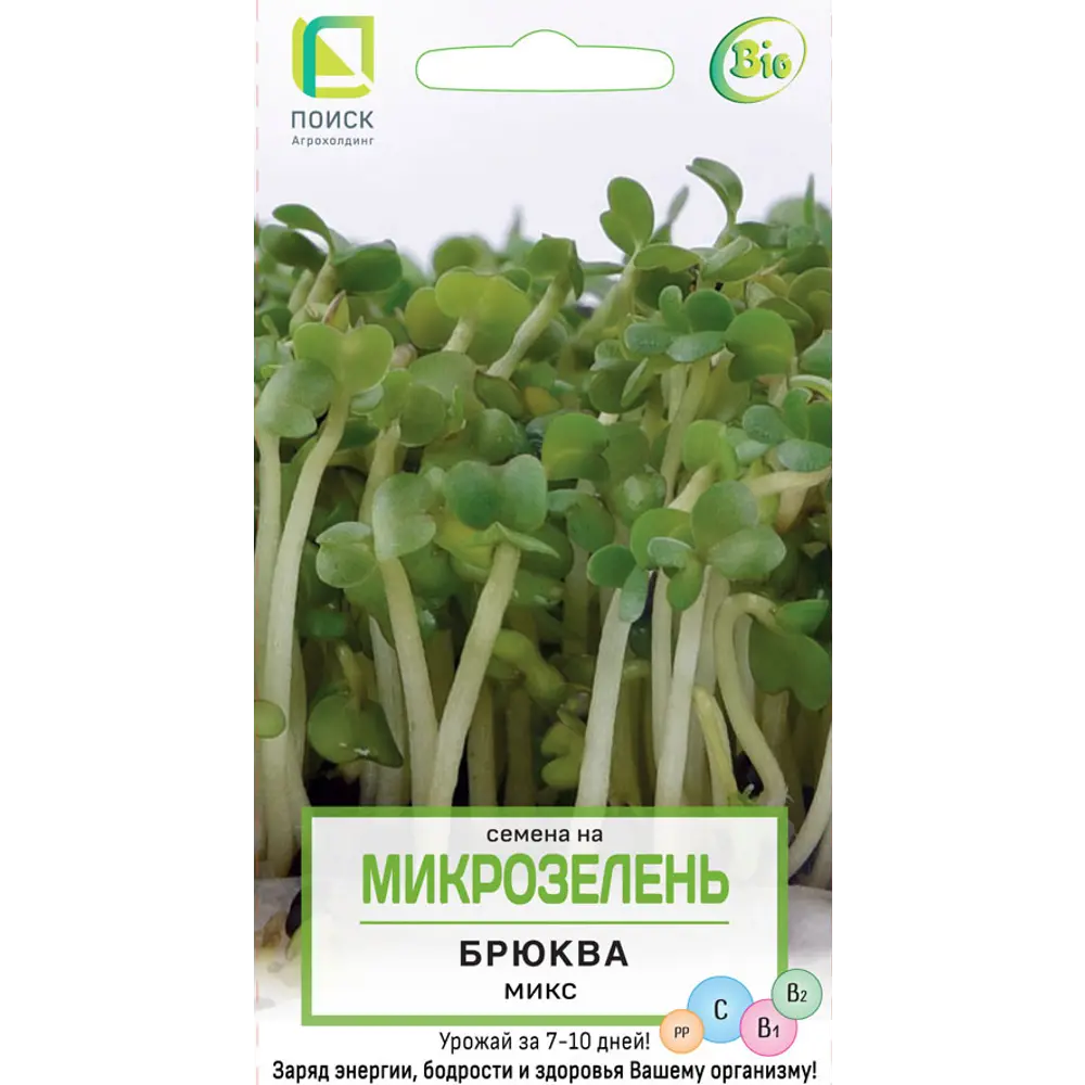 Микрозелень Брюква от ПОИСК - витаминный микс для здорового питания 82984172 STLM-0038495