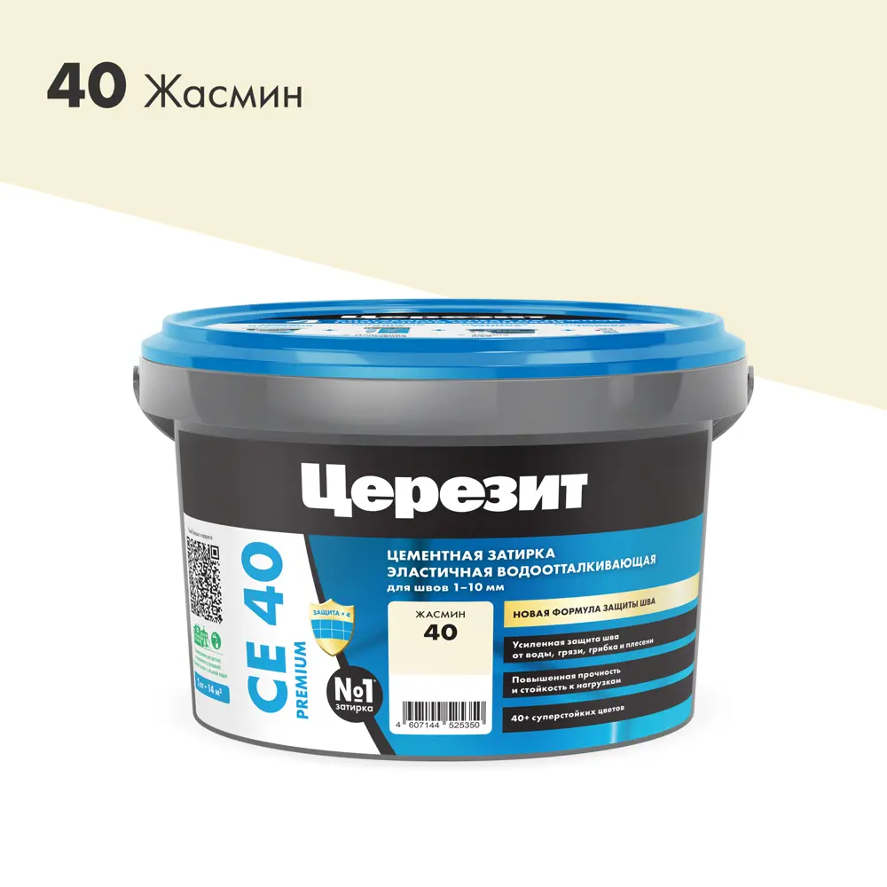 ЦЕРЕЗИТ Эластичная затирка CE 40 жасмин для влажных помещений 12778274 STLM-0002388 - Вид №4