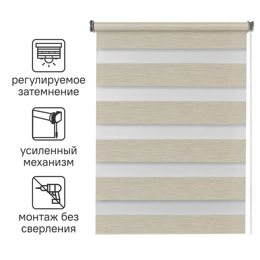 INSPIRE Moscou - Рулонная штора день-ночь светло-бежевая 100×160 см 85225628 STLM-0060062