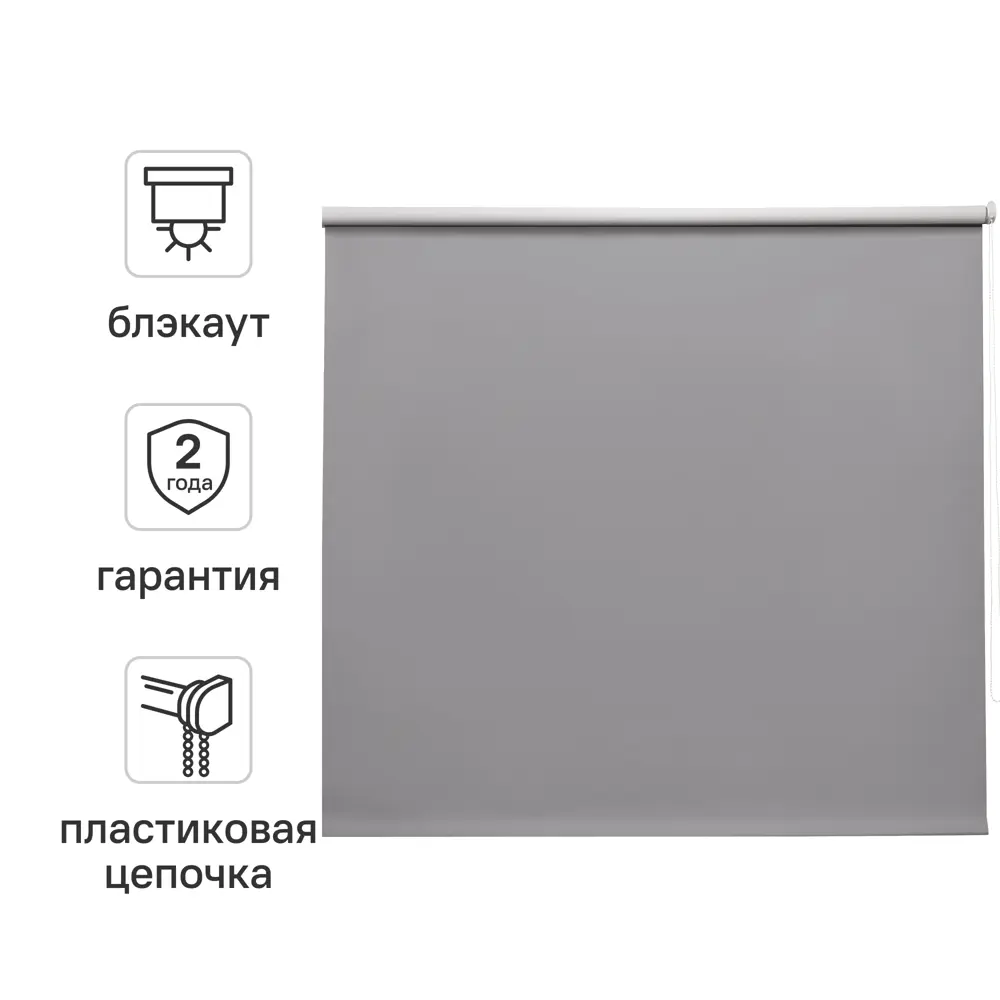 Штора рулонная блэкаут Inspire Santos 140x175 см серая Granit 3 82688296 STLM-2056216