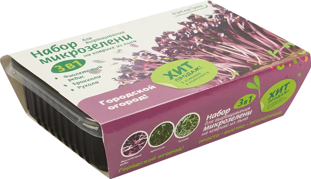 АГРОСИДСТРЕЙД - Набор для выращивания микрозелени Редис, Брокколи, Рукола с льняными ковриками 84467991