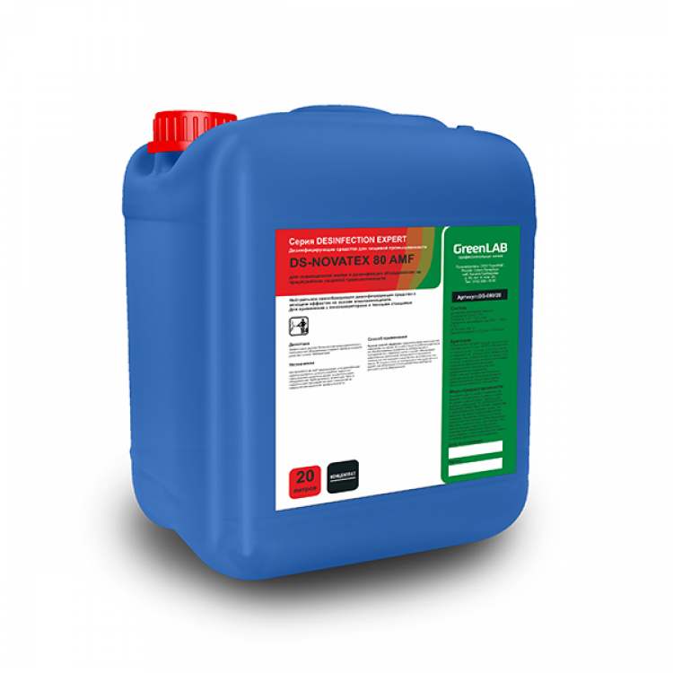 DS-080/20 GreenLAB DS - NOVATEX 80 AMF, 20 л, Для совмещенной мойки и дезинфекции оборудования на предприятиях пищевой промышленности 