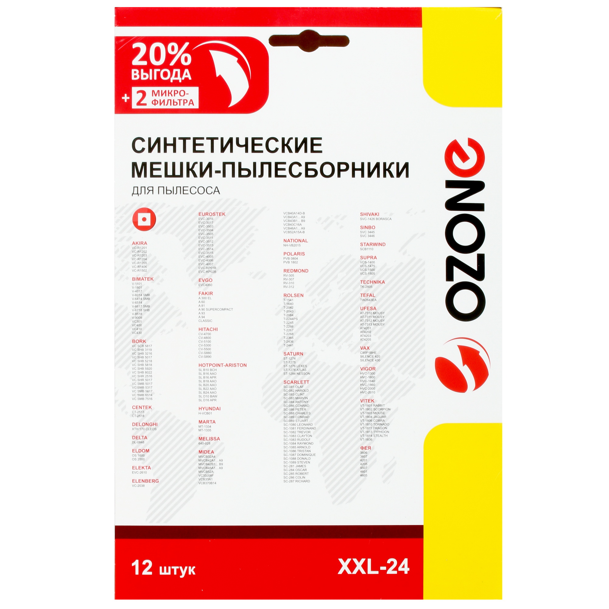 4723806 Комплект пылесборник и фильтр Ozone XXL-24 STDN-0132936 - Вид №1