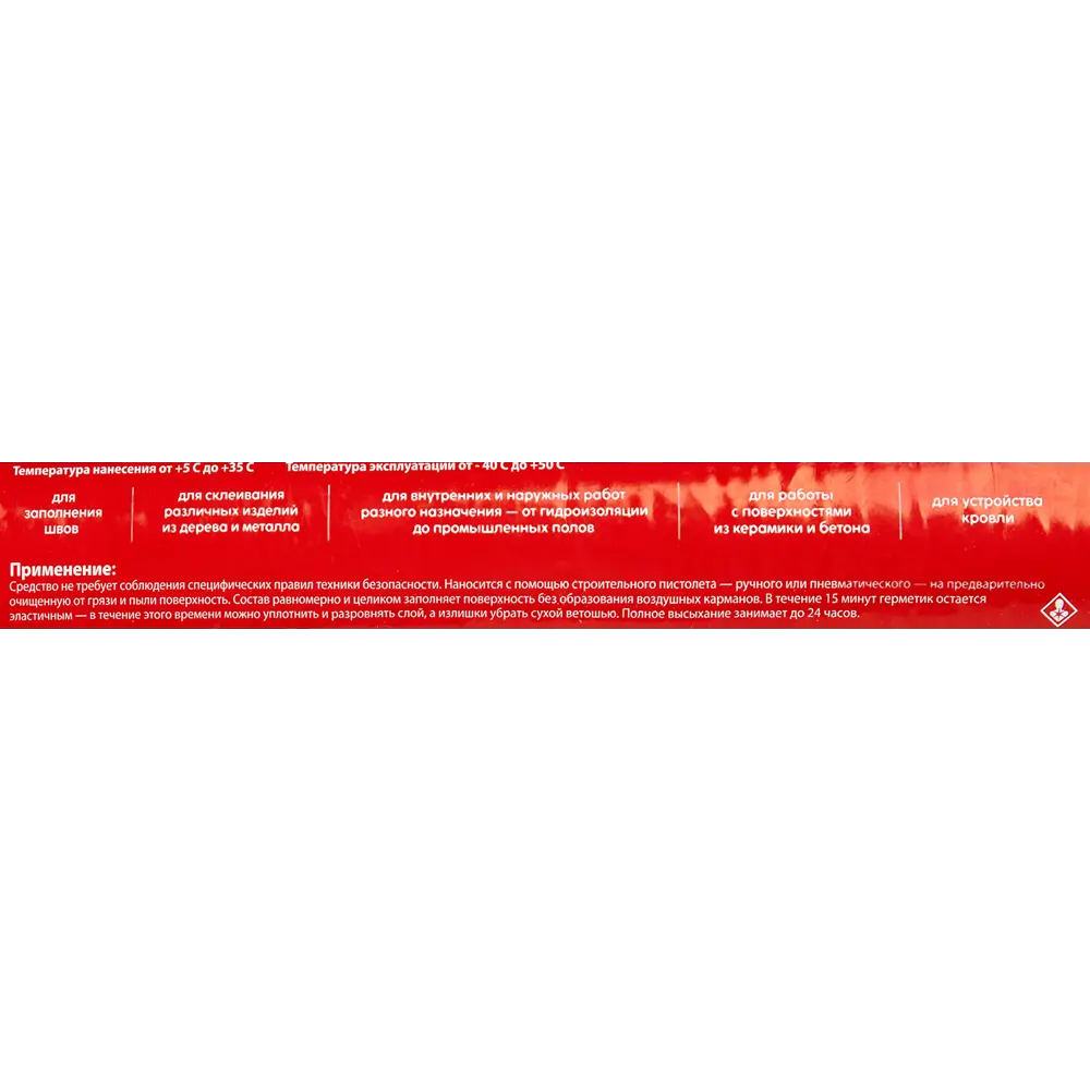 Гибридный герметик Santreyd HTC Hard PU60 для жесткой фиксации 86473428 STLM-0069054 - Вид №2