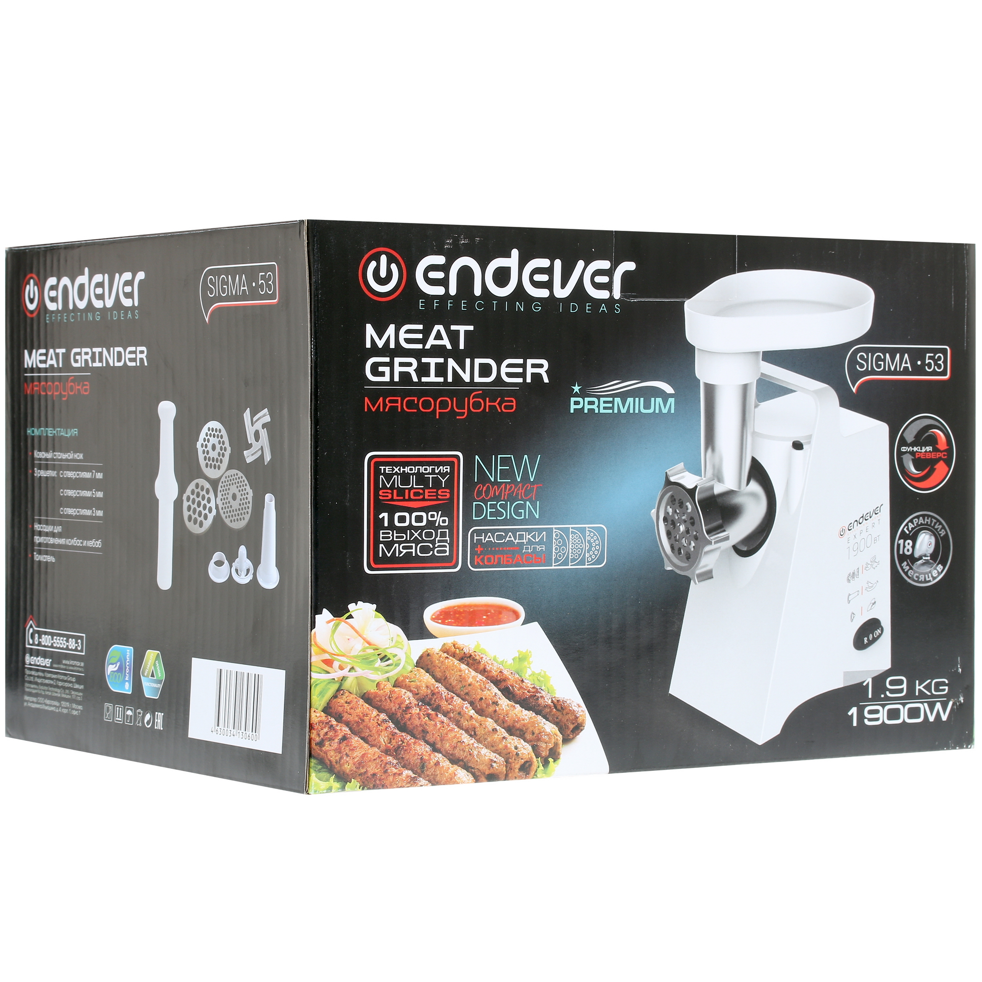 8116299 Мясорубка электрическая Endever Sigma 53 белый STDN-0122522 - Вид №8