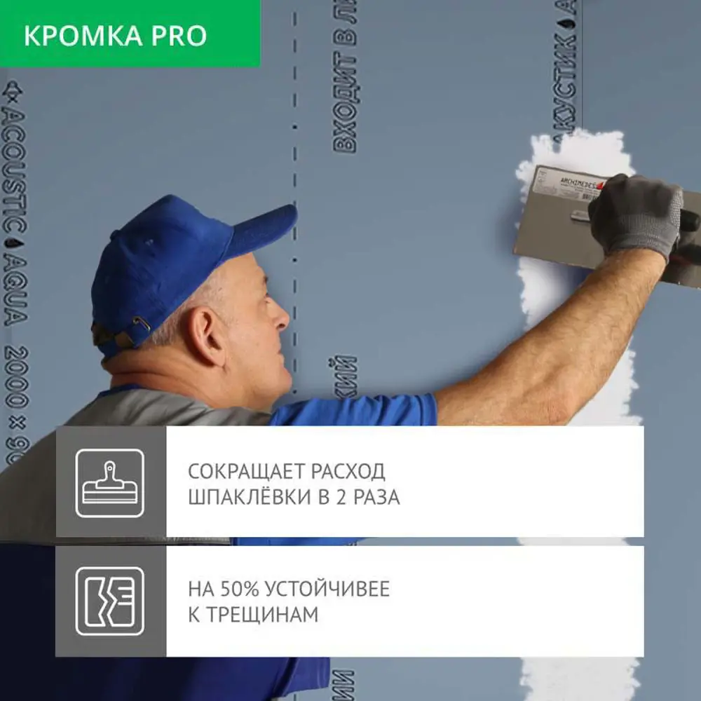 Vetonit Акустик Аква - влагостойкий гипсокартон с шумоизоляцией 87021984 STLM-0072869 - Вид №5