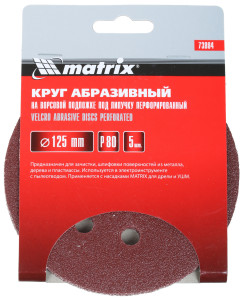 Круг шлифовальный Matrix 73804 5 шт 7997474