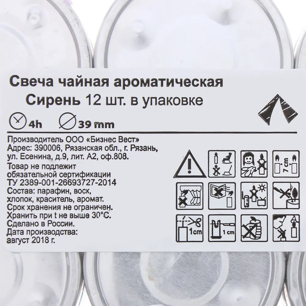 Набор свечей чайных ароматизированных «Сирень», 12 шт. 82018463 STLM-2025945 Santreyd  - Вид №2