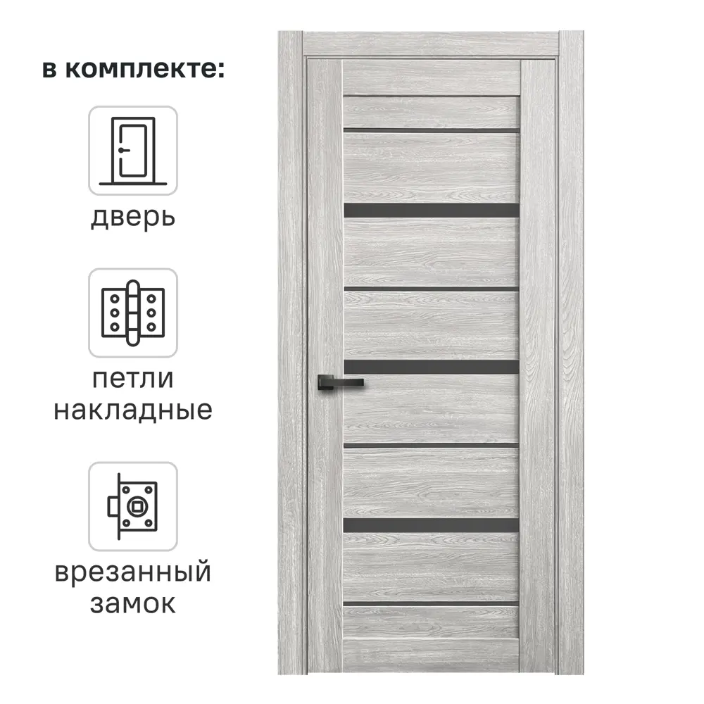 Дверь межкомнатная остекленная с замком и петлями в комплекте Тренто 70x200 см ПВХ цвет дуб европейский серый CASAPORTE STLM-2030765