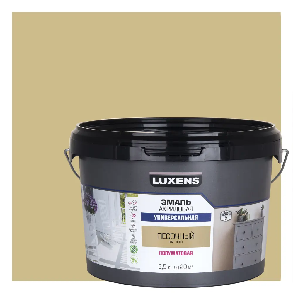 Универсальная эмаль Luxens песочная полуматовая 2.5 кг 89345629 STLM-1535969