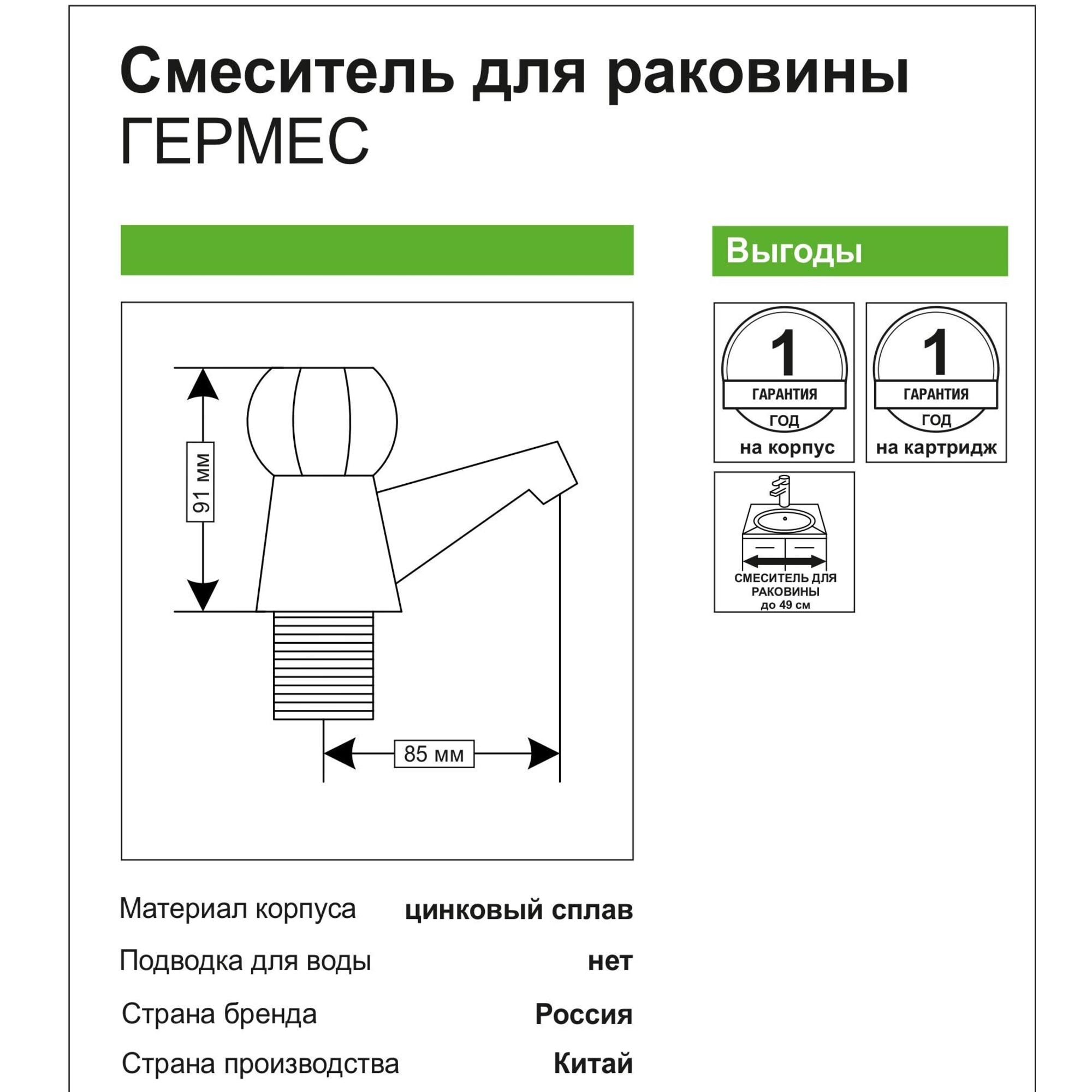 82429722 Кран для холодной воды 5.52/2 цвет хром Гермес Santreyd  - Вид №4