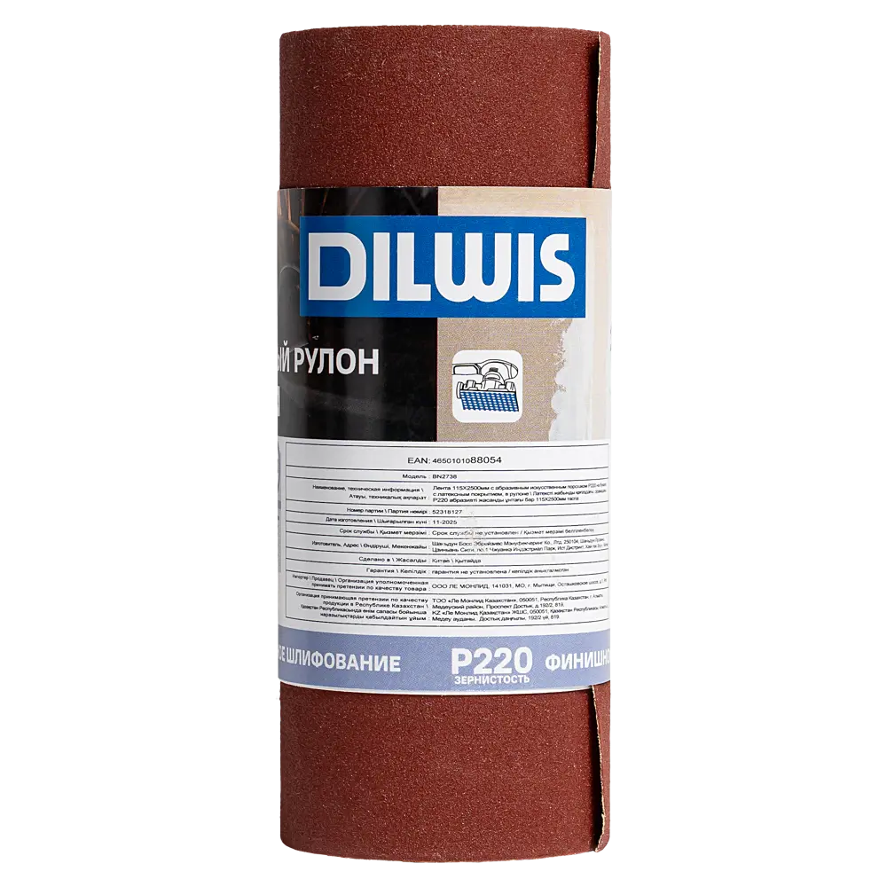 Рулон шлифовальный на бумажной основе DILWIS P220 115x2500 мм STLM-2109416 - Вид №3