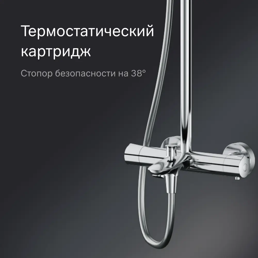 AM.PM MOXIEM500 — душевая система с термостатом и регулируемым верхним душем 83083936 STLM-0038915 - Вид №7