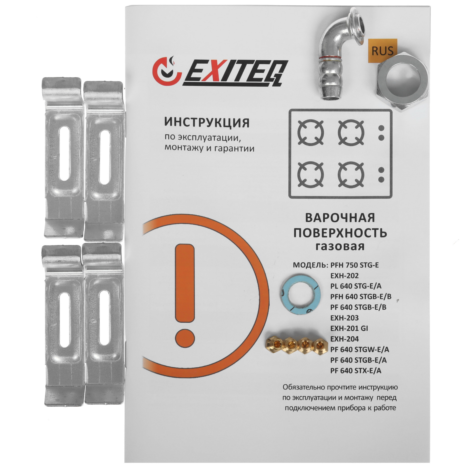 5352407 Газовая варочная поверхность EXITEQ PFH 640 STGB-E/B STDN-0044829 - Вид №6