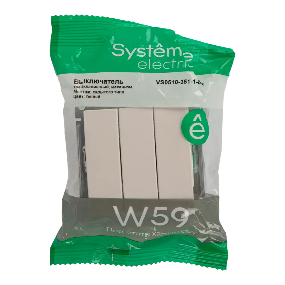 Systeme Electric W59 - Трехклавишный выключатель для современного интерьера 18799033 STLM-0012731 - Вид №4
